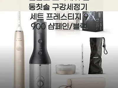 필립스 소닉케어 전동칫솔 구강세정기  관련 이미지
