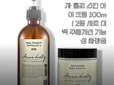 안나홀츠 여성 홍조 스킨 아이 크림  관련 이미지