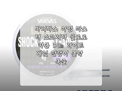 바리바스 아징 마스터 쇼크리더 플로로 관련 이미지